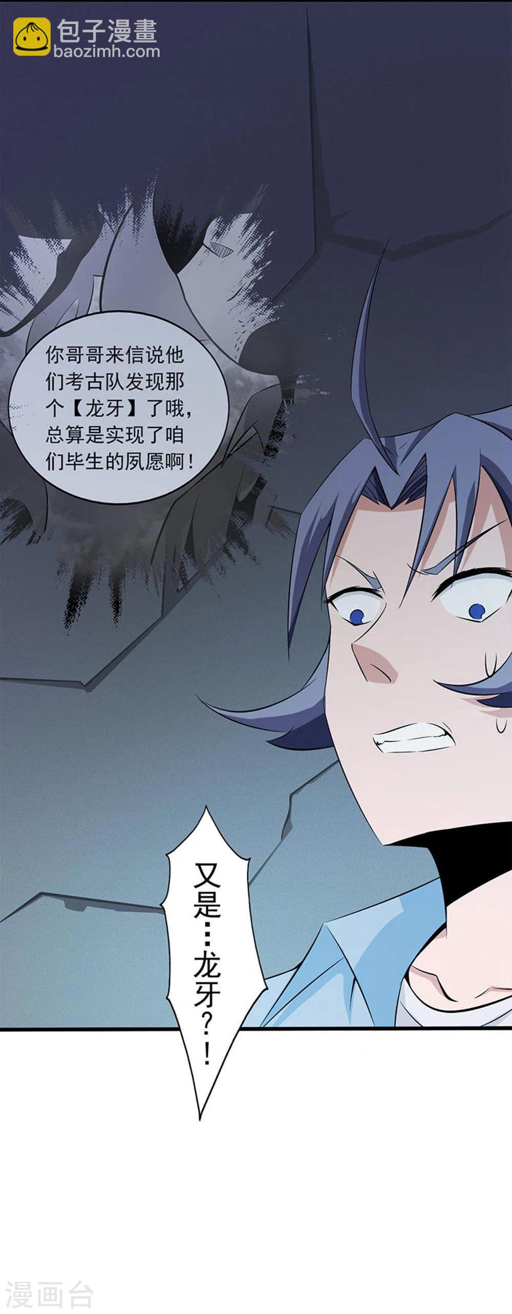 🍼地府我开的 第26话 可欣的父母 第16页
