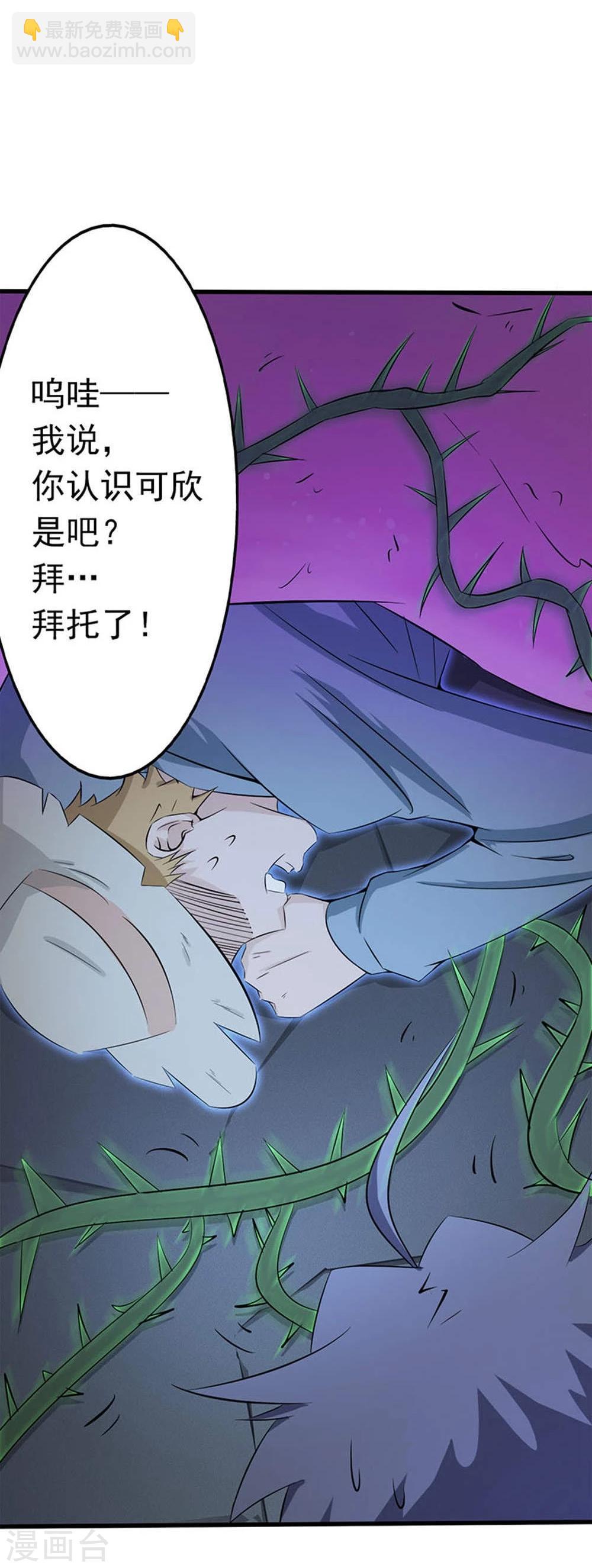 🍼地府我开的 第26话 可欣的父母 第17页