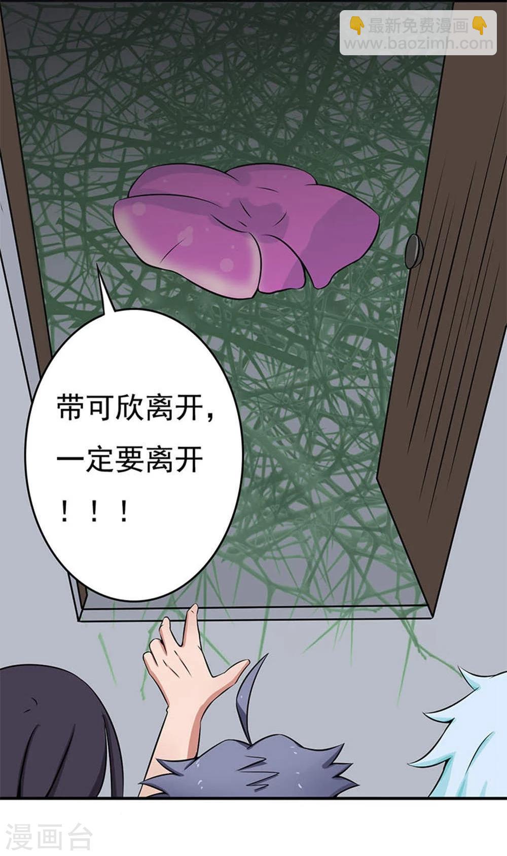 🍼地府我开的 第26话 可欣的父母 第21页