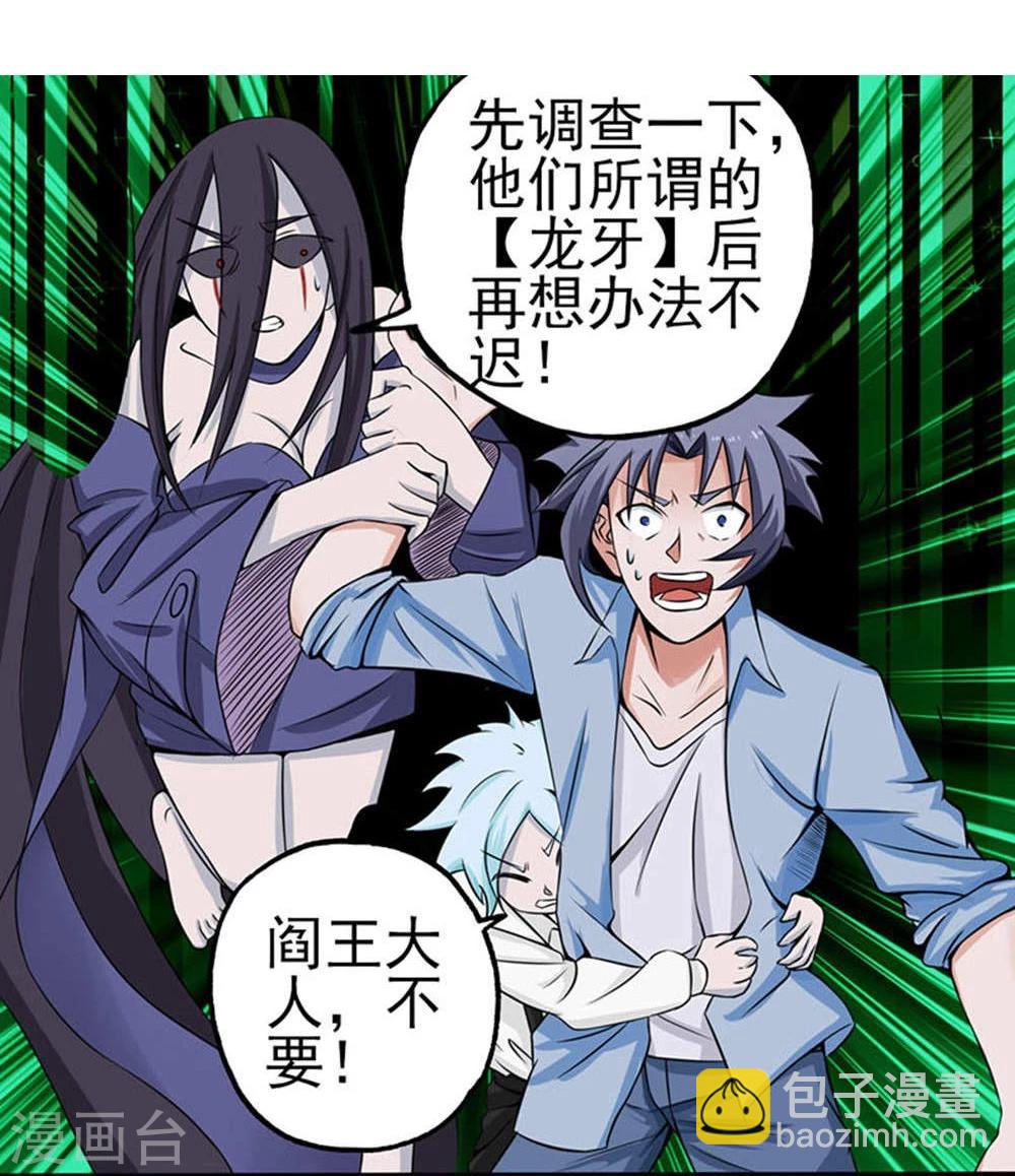 🍼地府我开的 第26话 可欣的父母 第23页