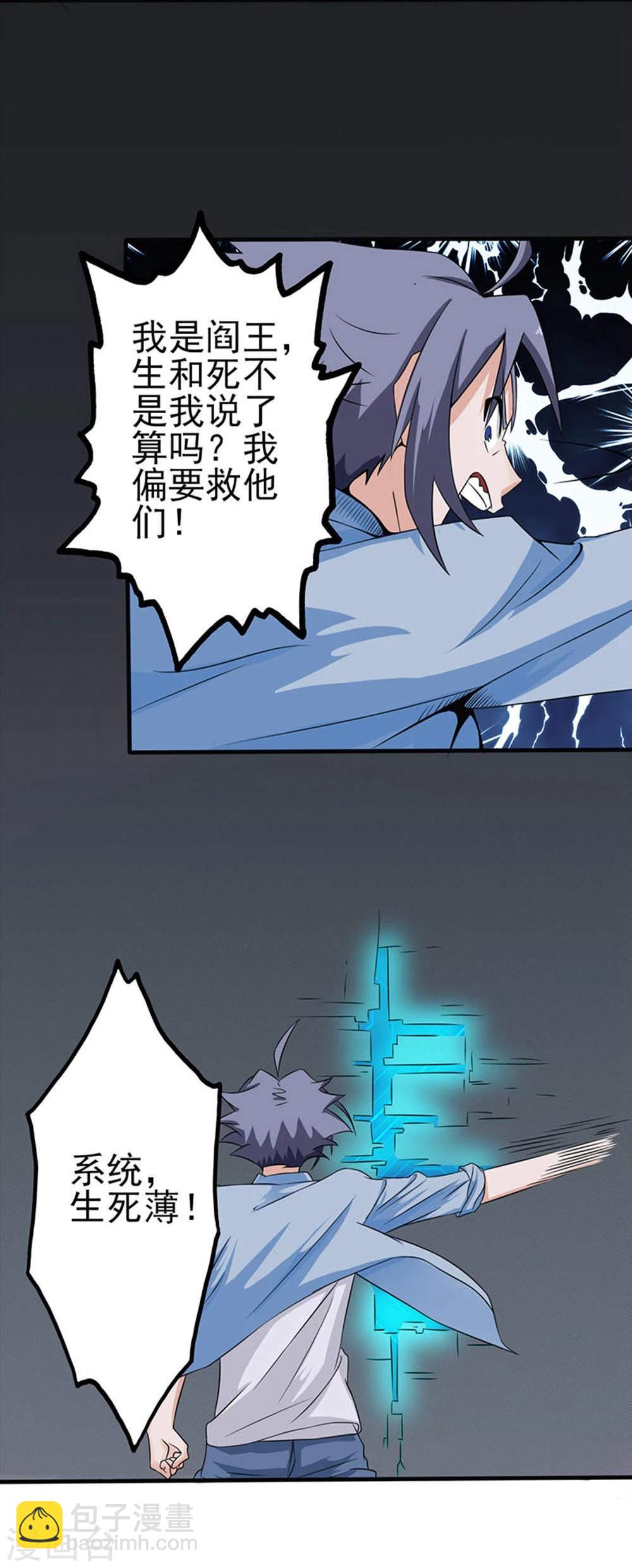 🍼地府我开的 第26话 可欣的父母 第24页