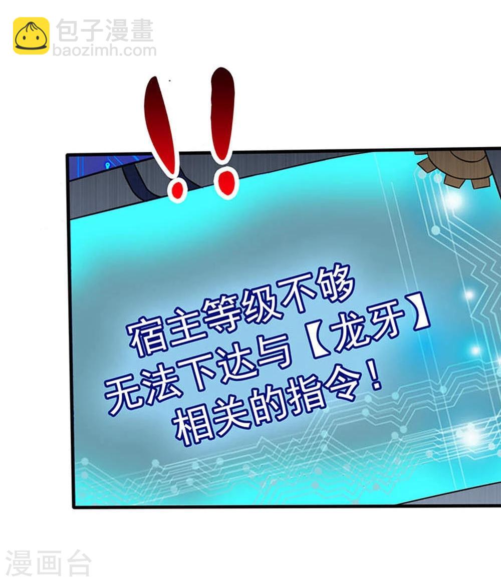 🍼地府我开的 第26话 可欣的父母 第26页