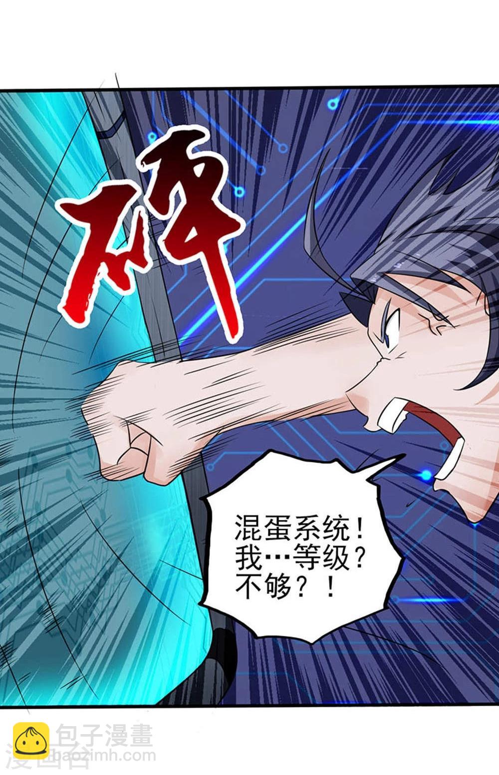 🍼地府我开的 第26话 可欣的父母 第27页