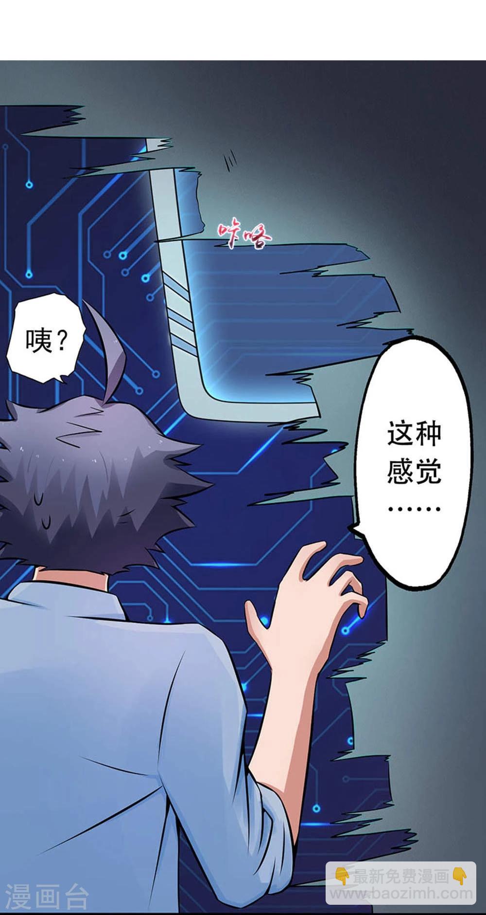🍼地府我开的 第26话 可欣的父母 第28页