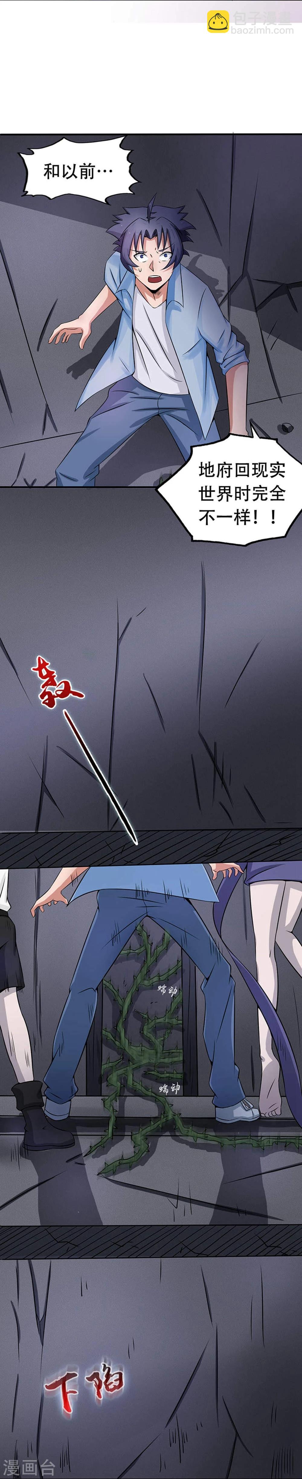 🍼地府我开的 第26话 可欣的父母 第29页