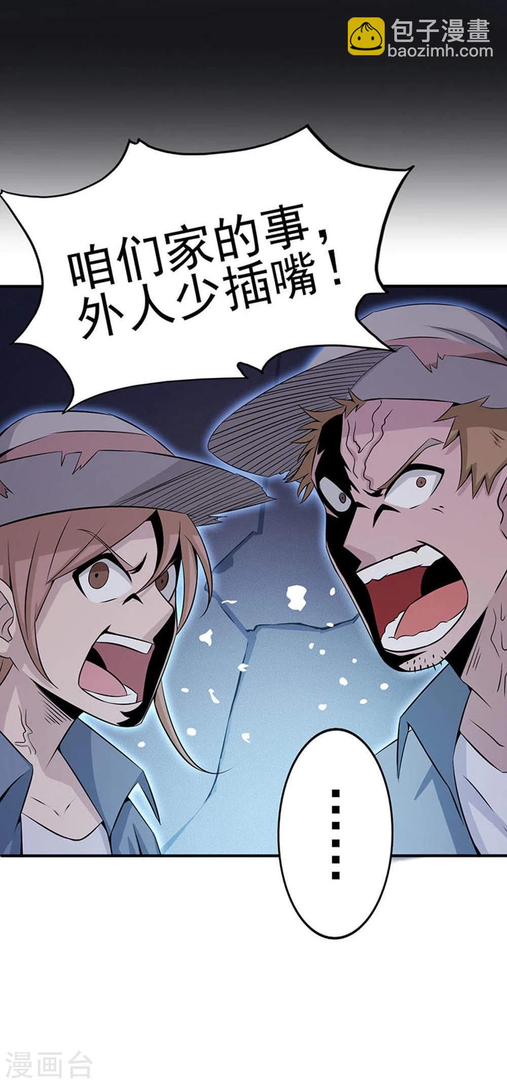 🍼地府我开的 第26话 可欣的父母 第4页