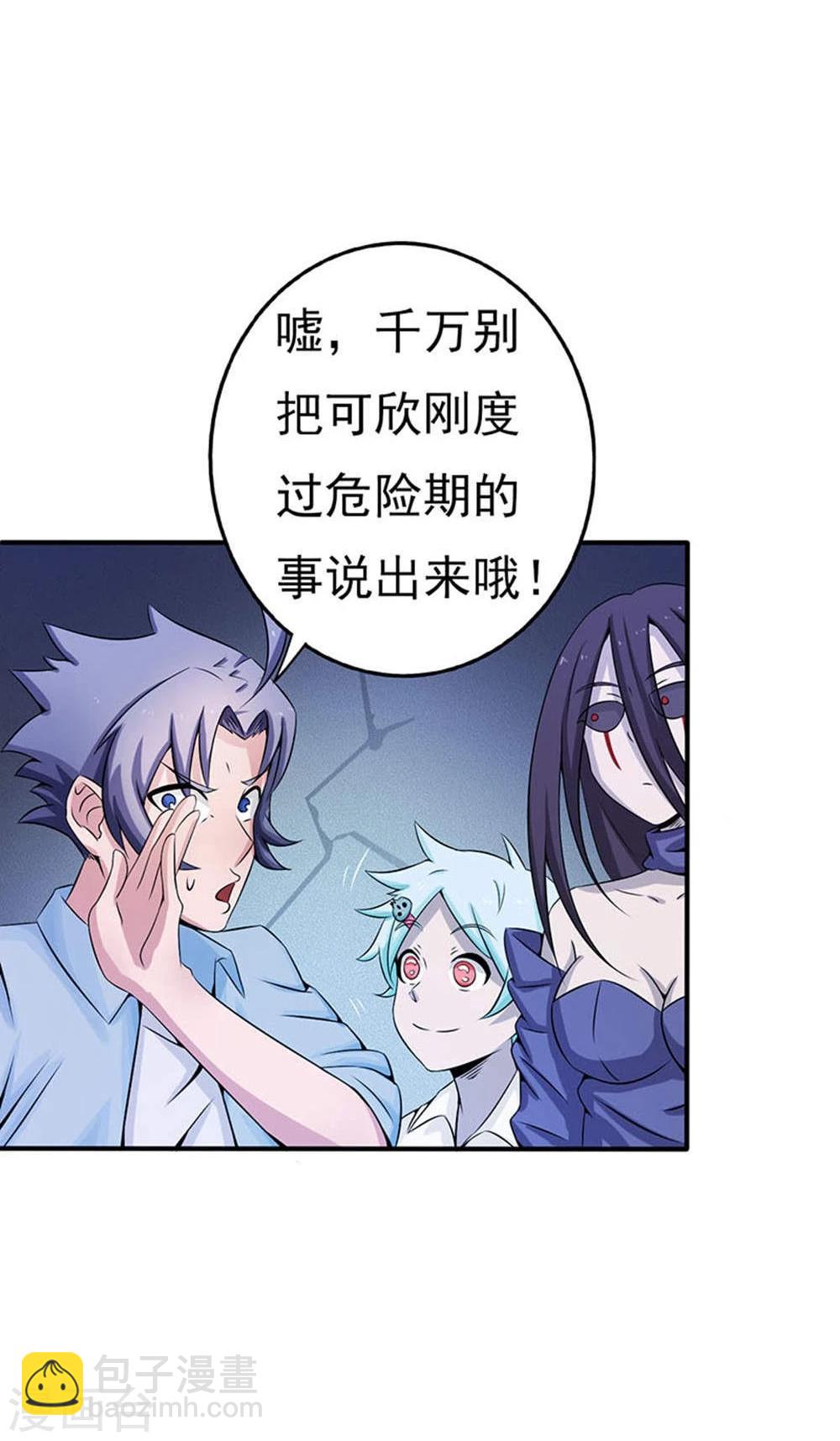 🍼地府我开的 第26话 可欣的父母 第5页