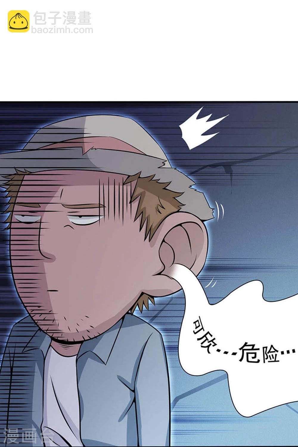 🍼地府我开的 第26话 可欣的父母 第6页