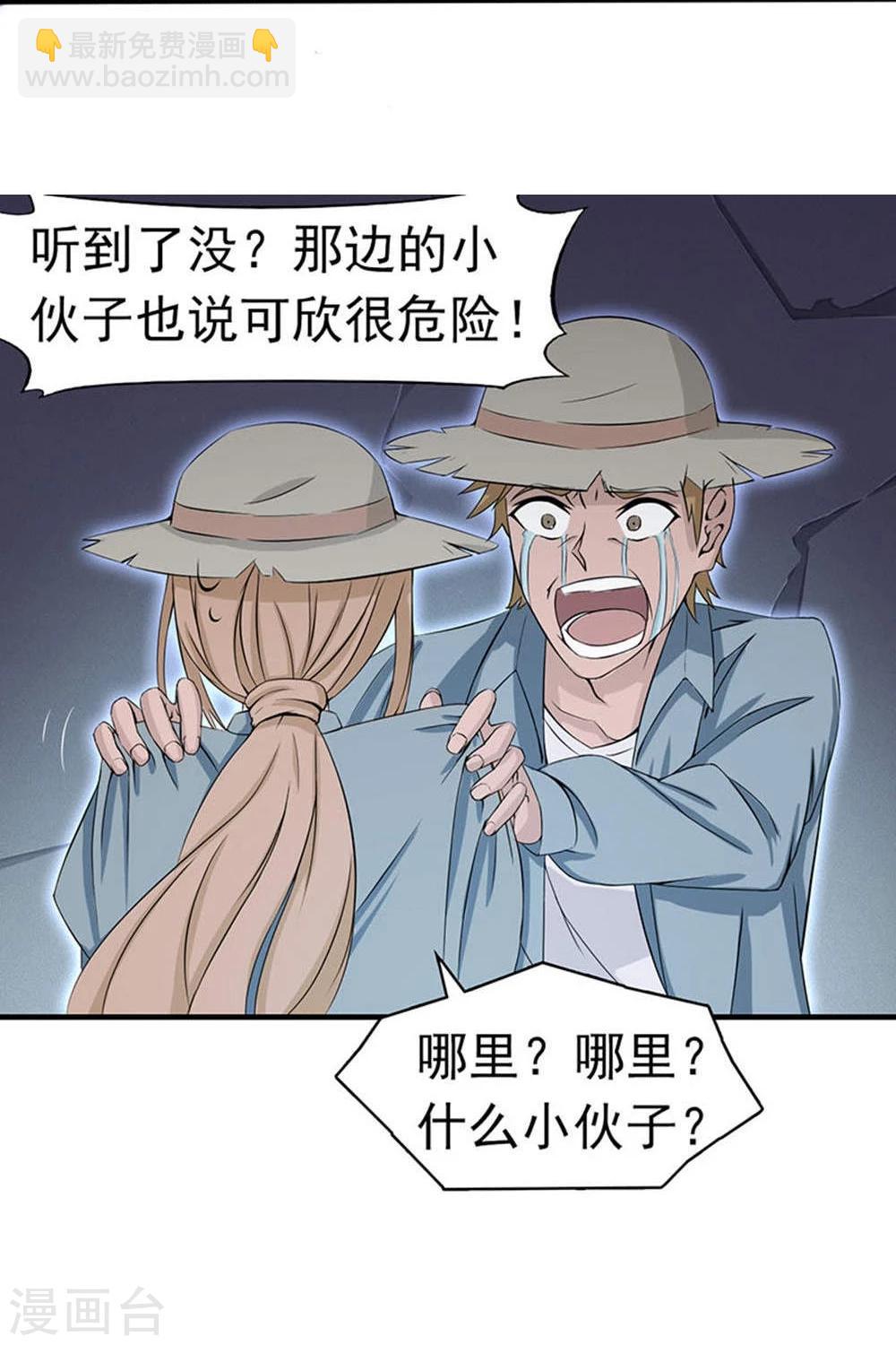 🍼地府我开的 第26话 可欣的父母 第7页