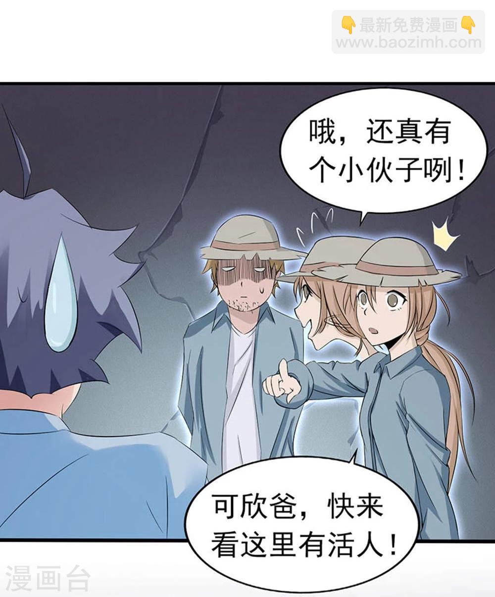 🍼地府我开的 第26话 可欣的父母 第8页