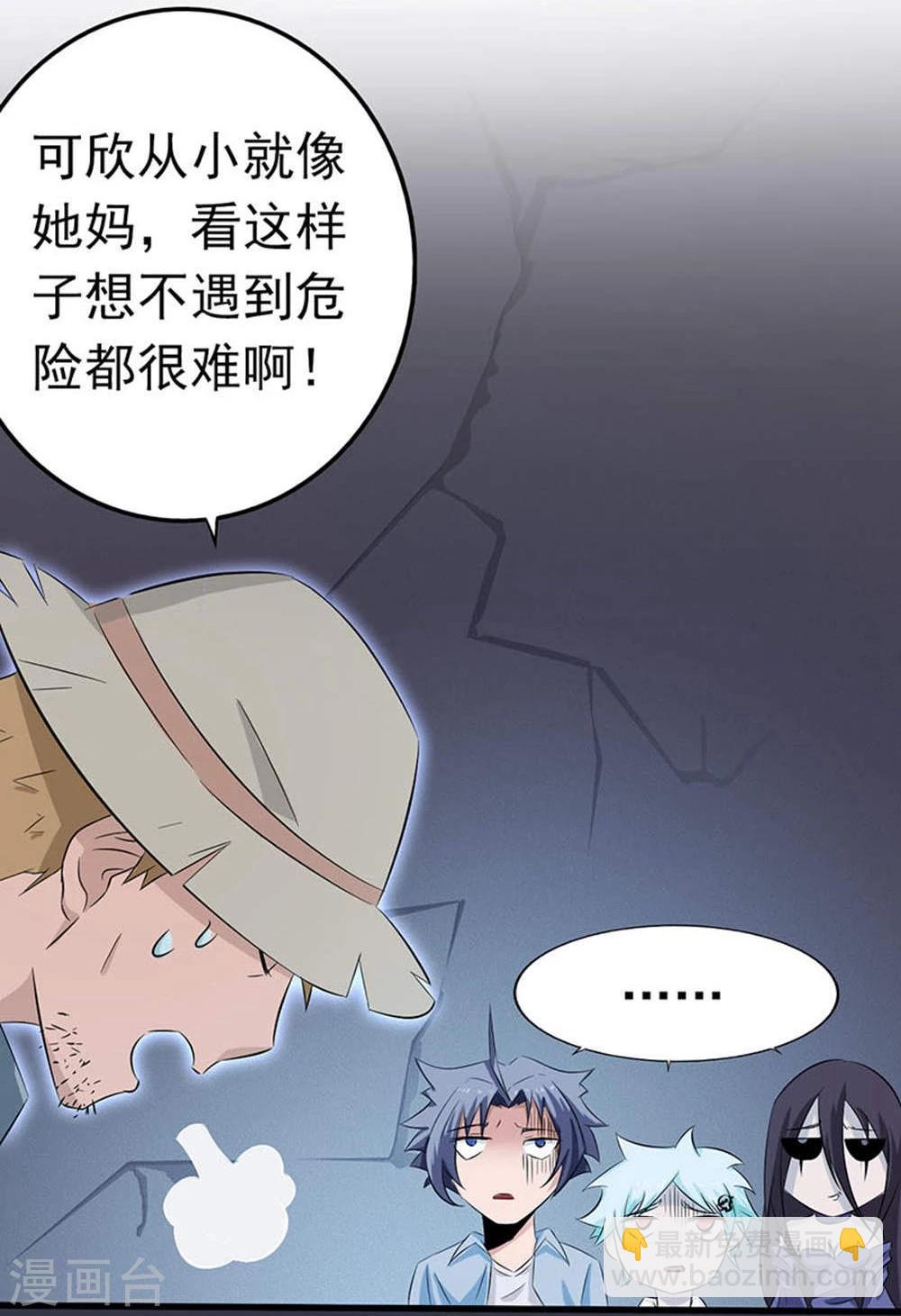 🍼地府我开的 第26话 可欣的父母 第9页