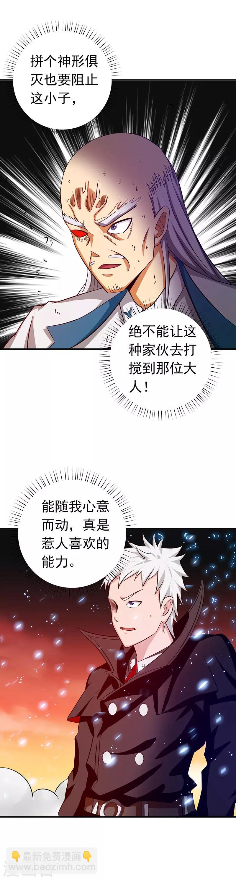 🍼地府我开的 第252话 腻味 第14页