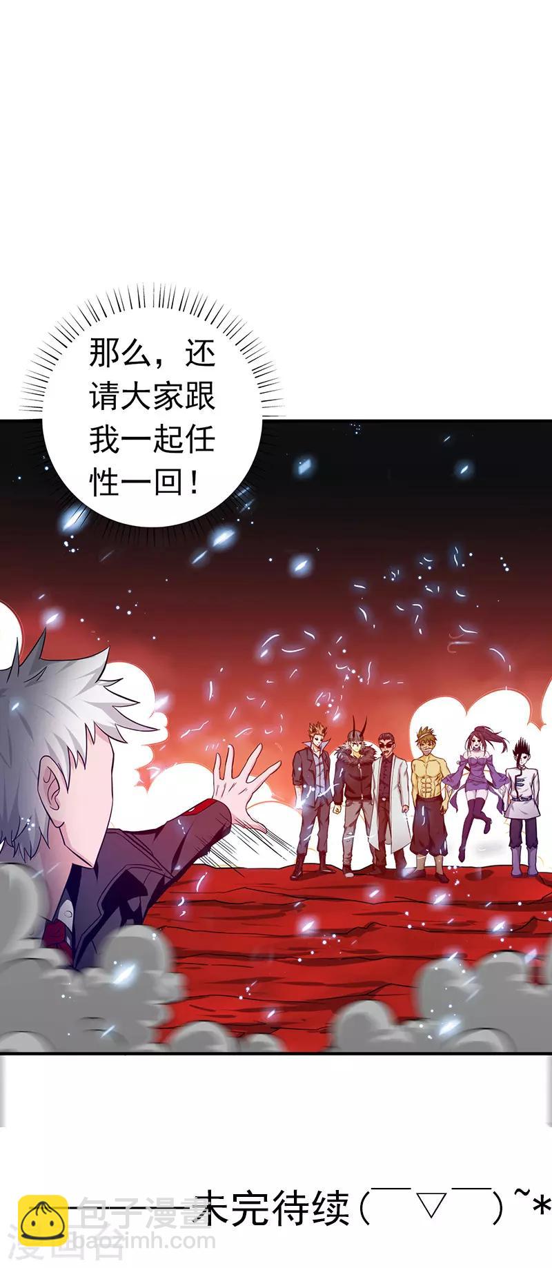 🍼地府我开的 第252话 腻味 第15页