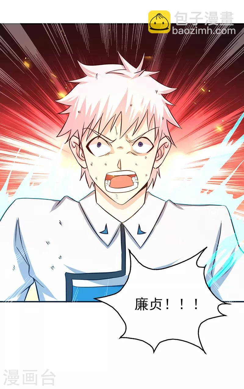 🍼地府我开的 第252话 腻味 第8页