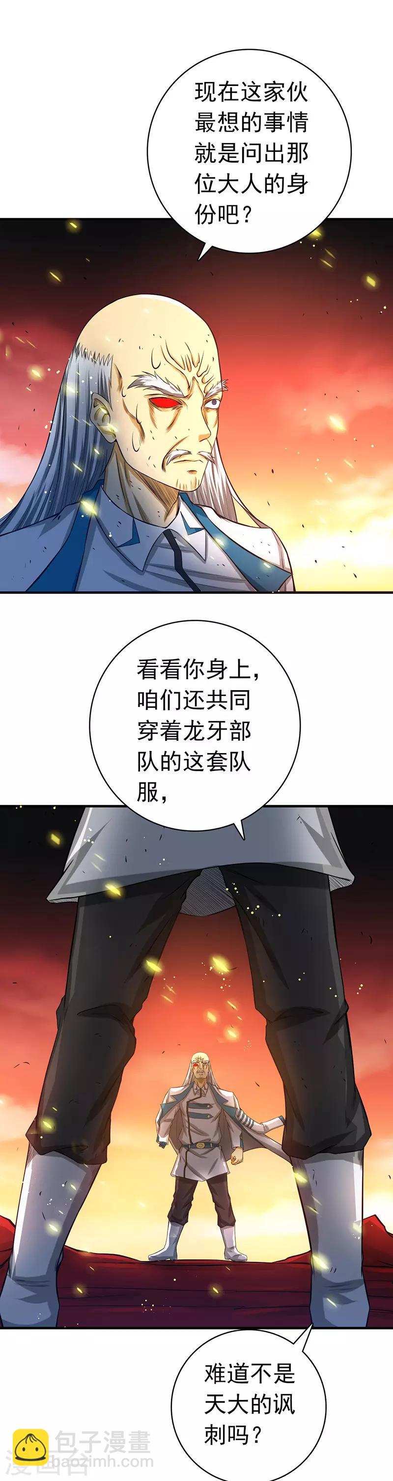 🍼地府我开的 第252话 腻味 第9页