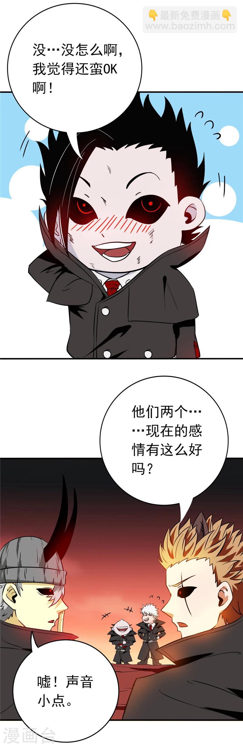 🍼地府我开的 第254话 权限 第9页