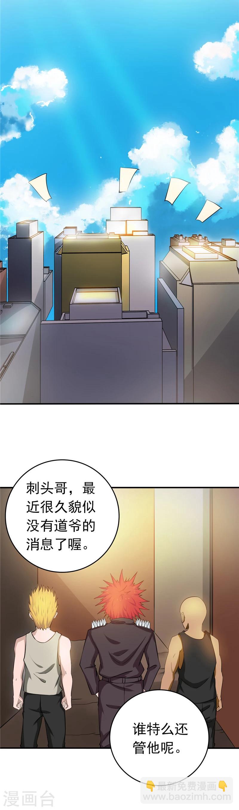 🍼地府我开的 第256话 简直羞耻 第13页