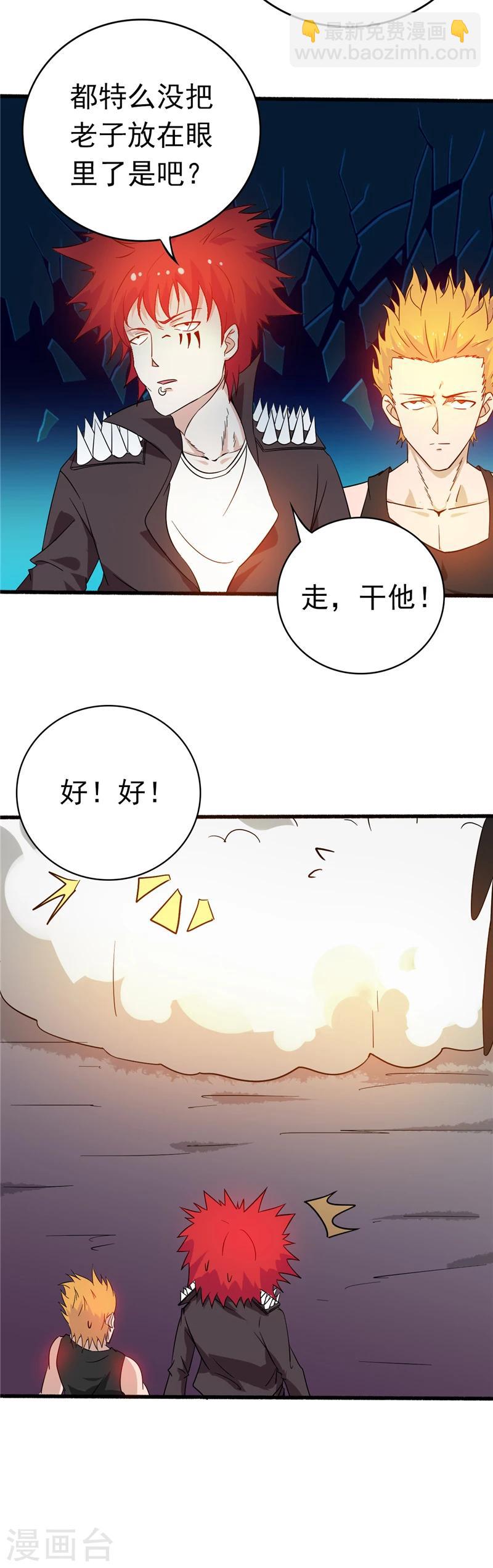 🍼地府我开的 第256话 简直羞耻 第15页