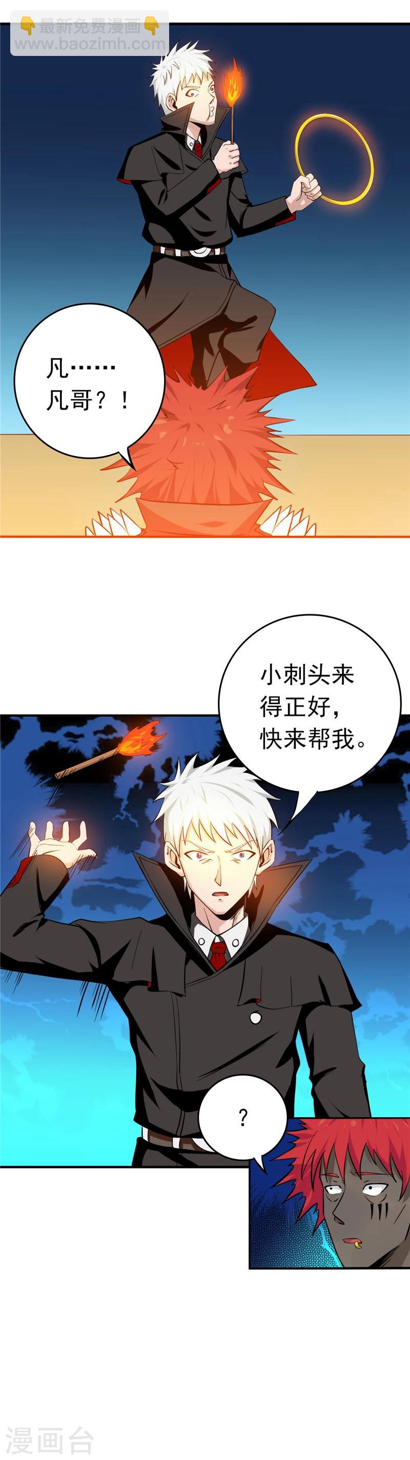 🍼地府我开的 第256话 简直羞耻 第17页