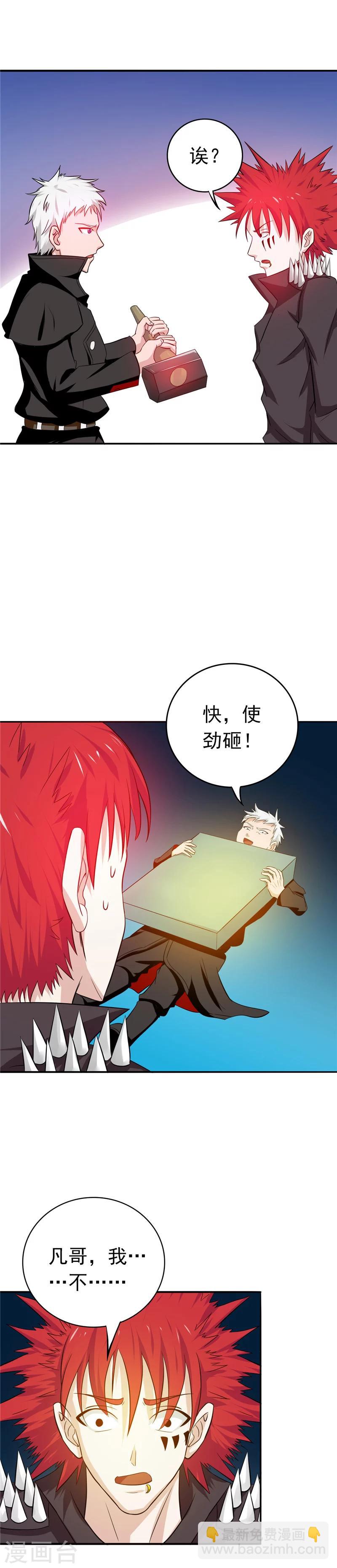 🍼地府我开的 第256话 简直羞耻 第18页
