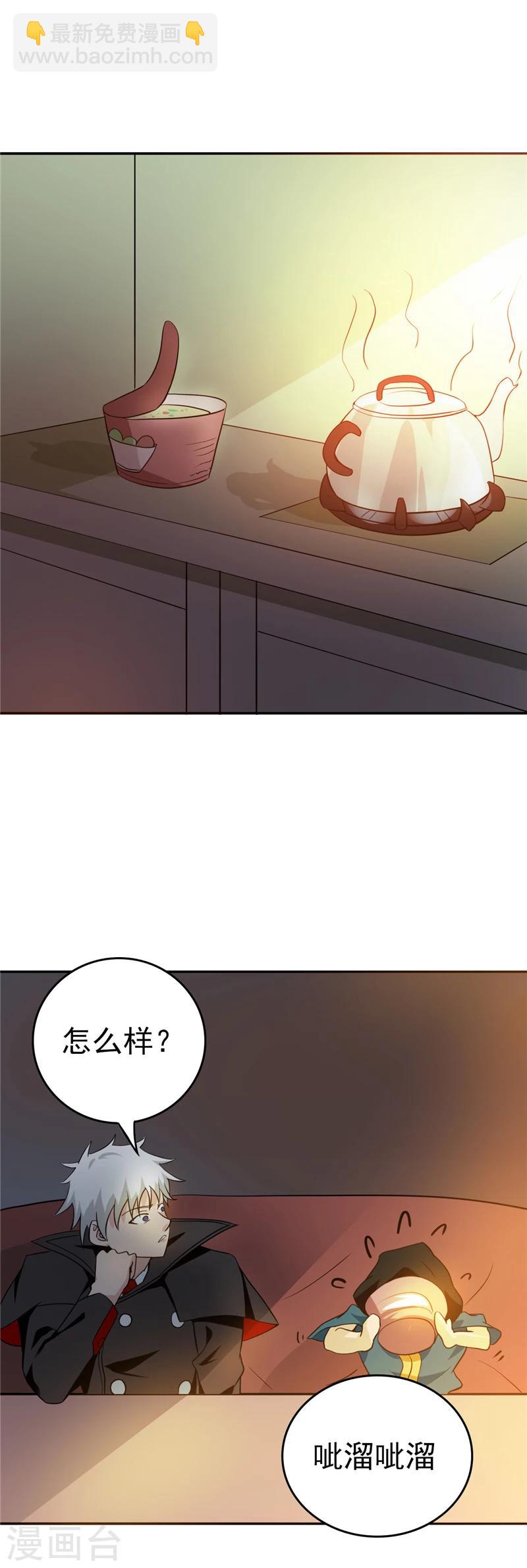 🍼地府我开的 第256话 简直羞耻 第3页