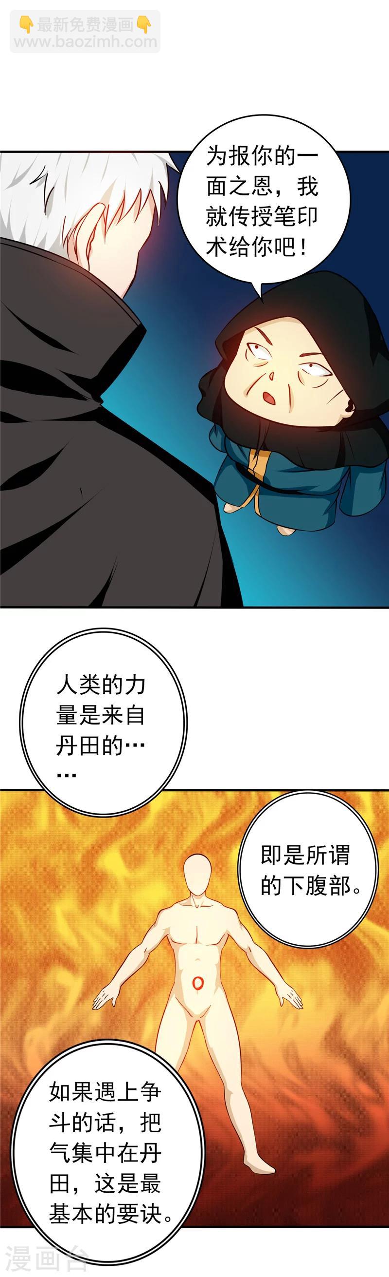 🍼地府我开的 第256话 简直羞耻 第7页