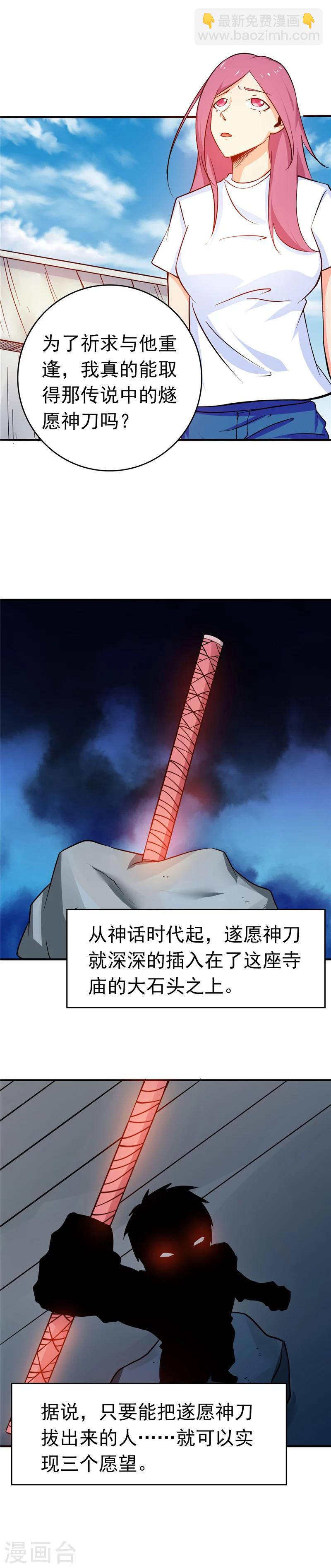 🍼地府我开的 第258话 开始站队 第10页