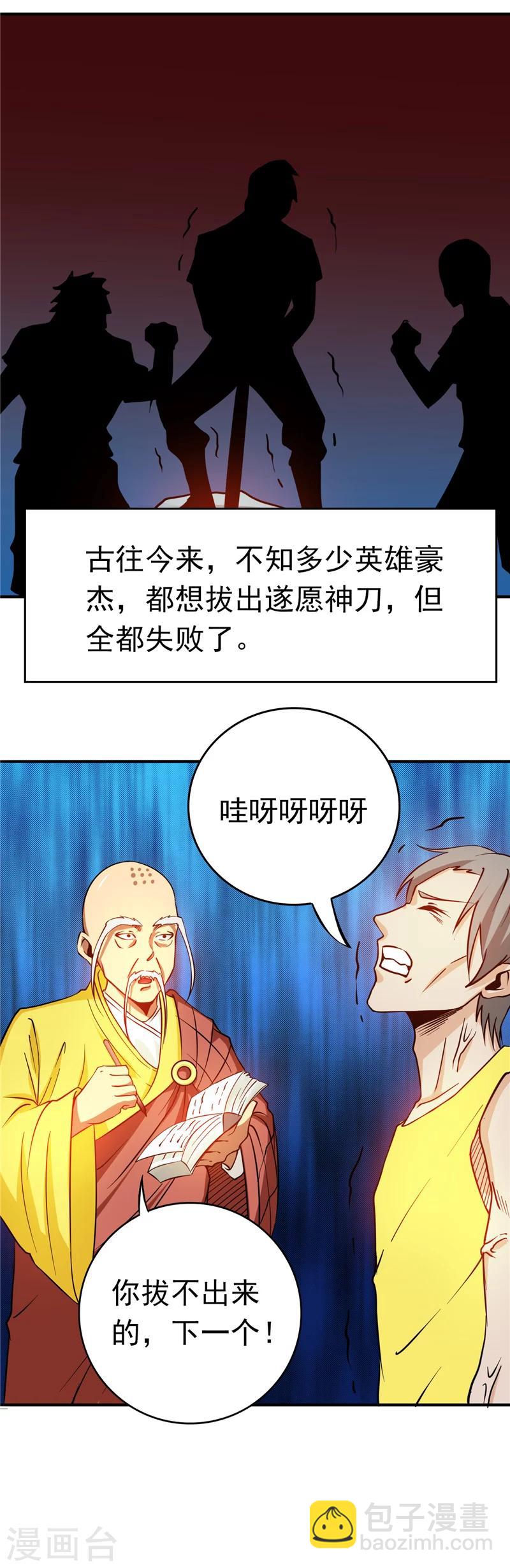 🍼地府我开的 第258话 开始站队 第11页