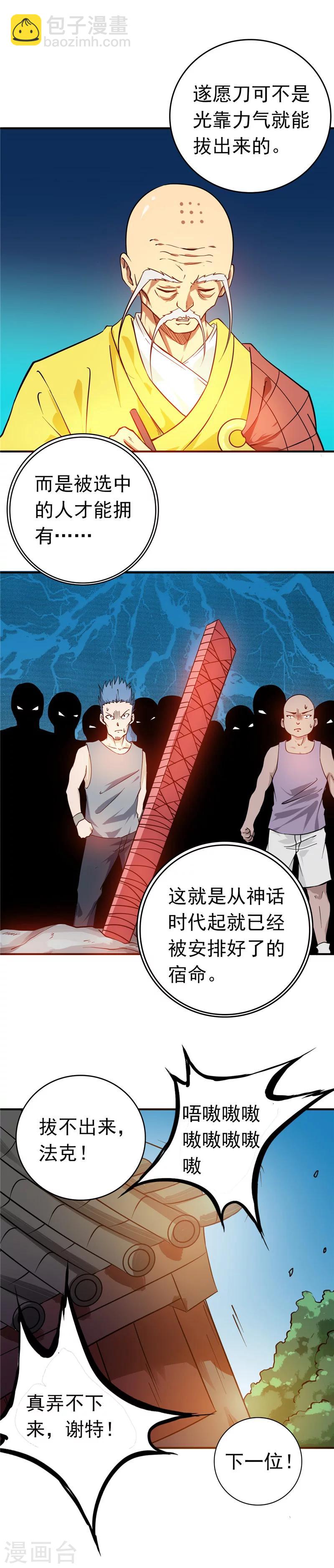 🍼地府我开的 第258话 开始站队 第12页
