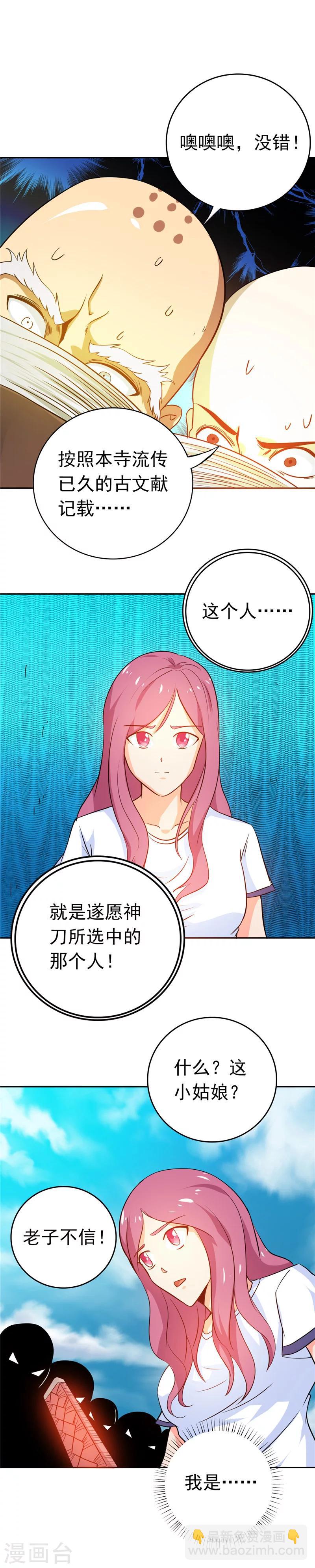 🍼地府我开的 第258话 开始站队 第14页