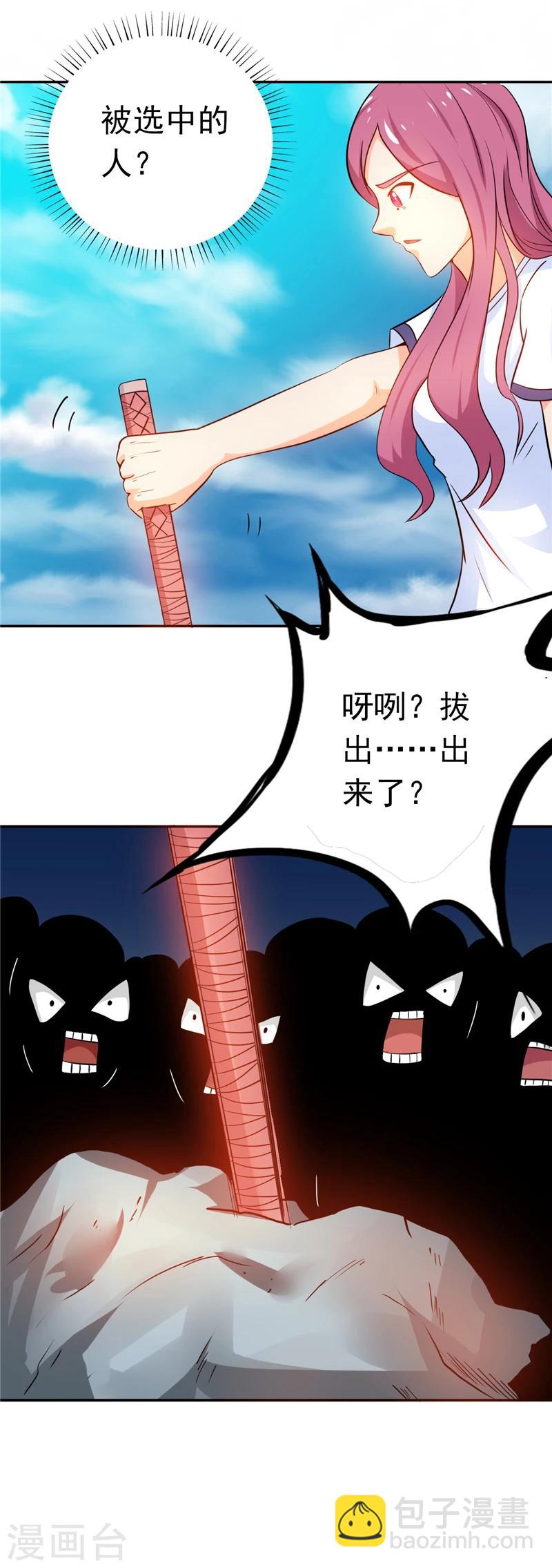 🍼地府我开的 第258话 开始站队 第15页