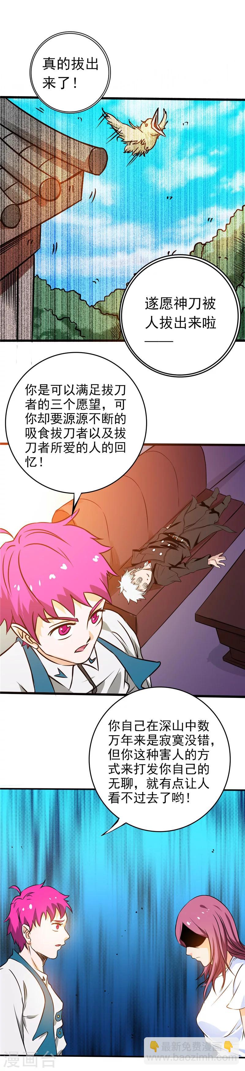 🍼地府我开的 第258话 开始站队 第16页