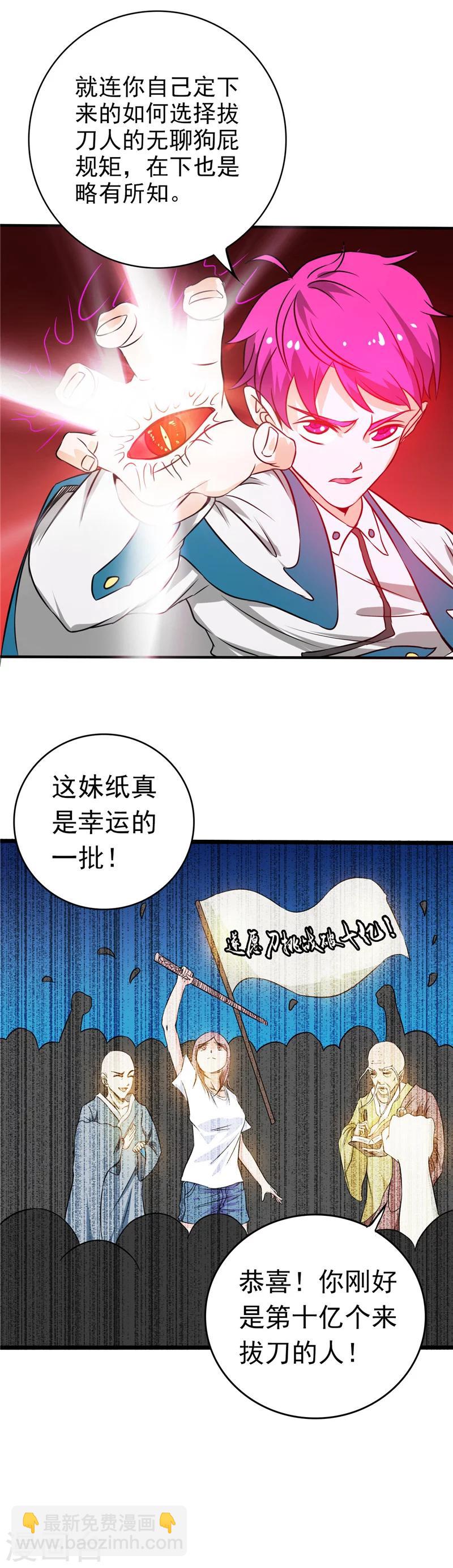🍼地府我开的 第258话 开始站队 第17页