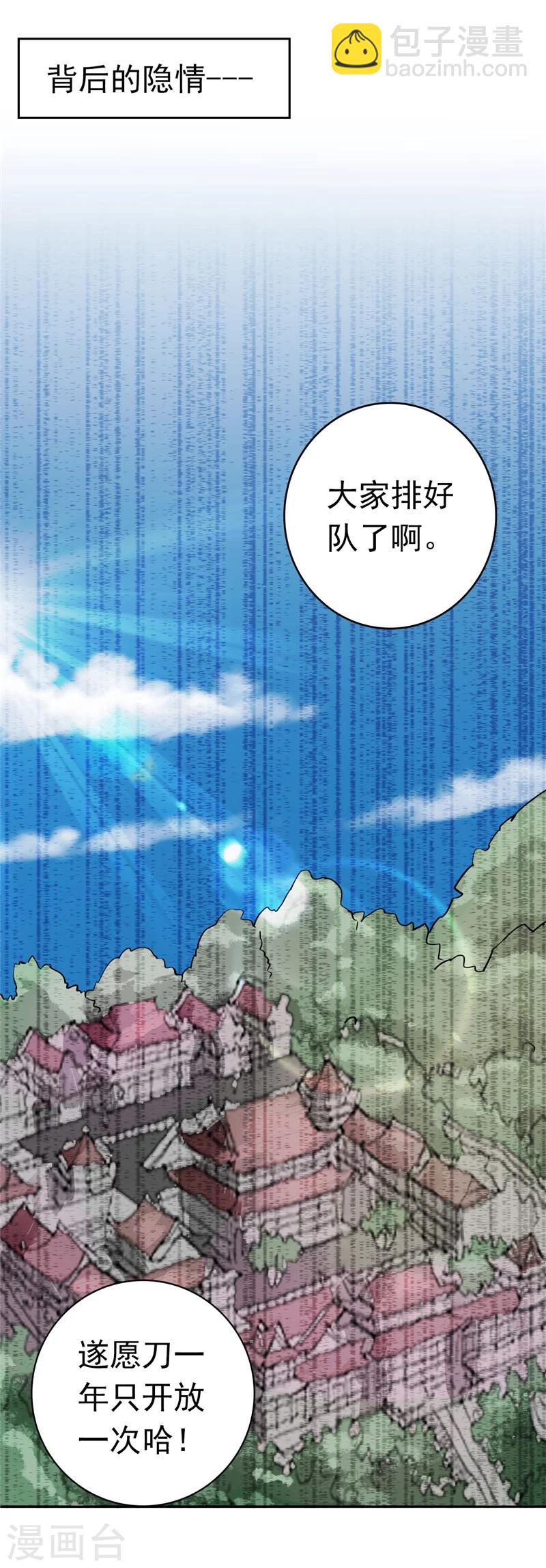 🍼地府我开的 第258话 开始站队 第9页