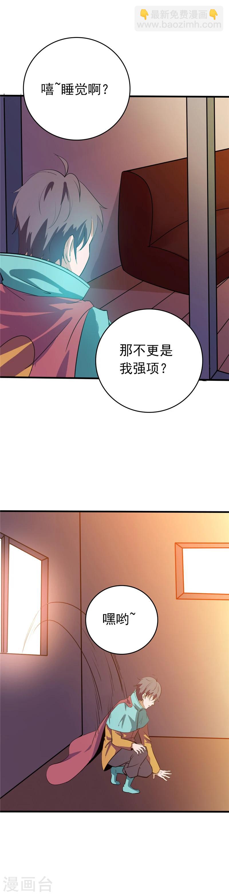 🍼地府我开的 第260话 求你爸爸教我 第16页