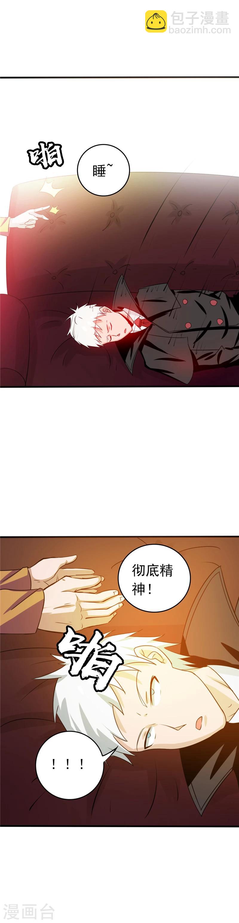🍼地府我开的 第260话 求你爸爸教我 第18页