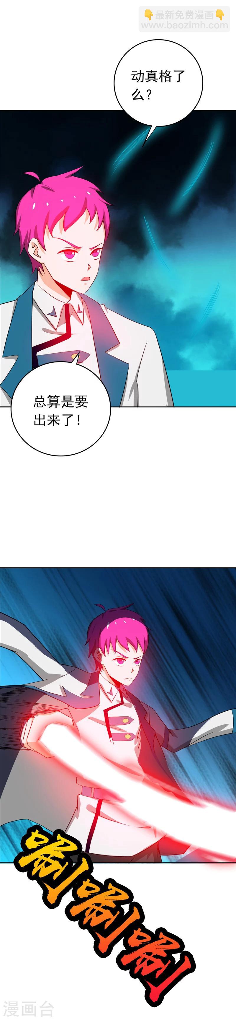 🍼地府我开的 第260话 求你爸爸教我 第2页