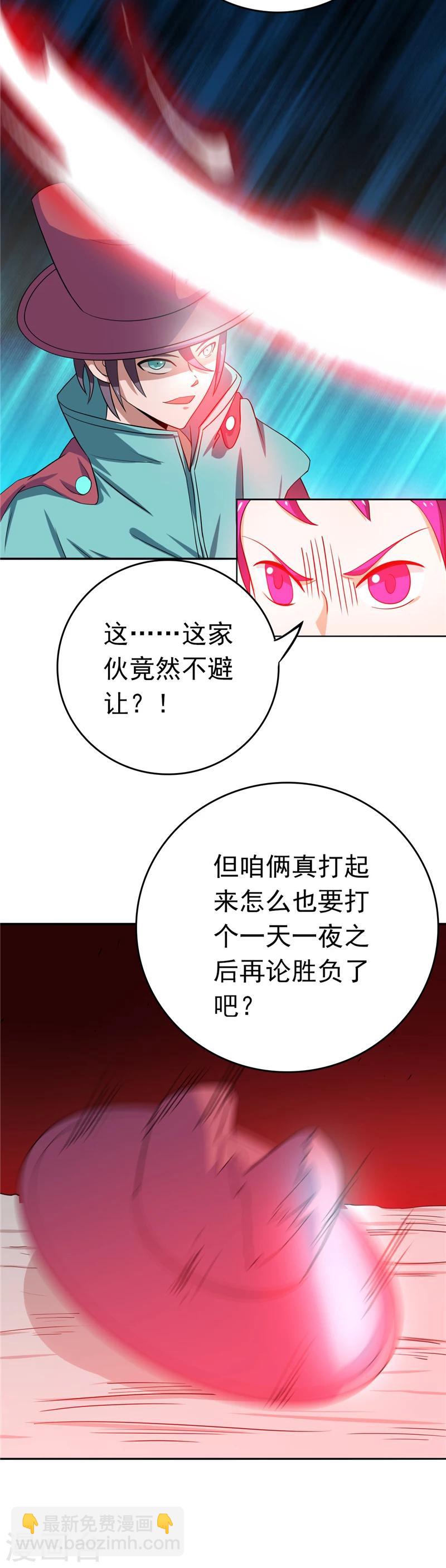 🍼地府我开的 第260话 求你爸爸教我 第7页