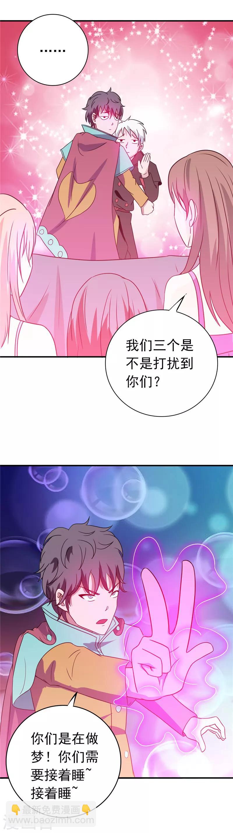 🍼地府我开的 第262话 大概明白了 第11页