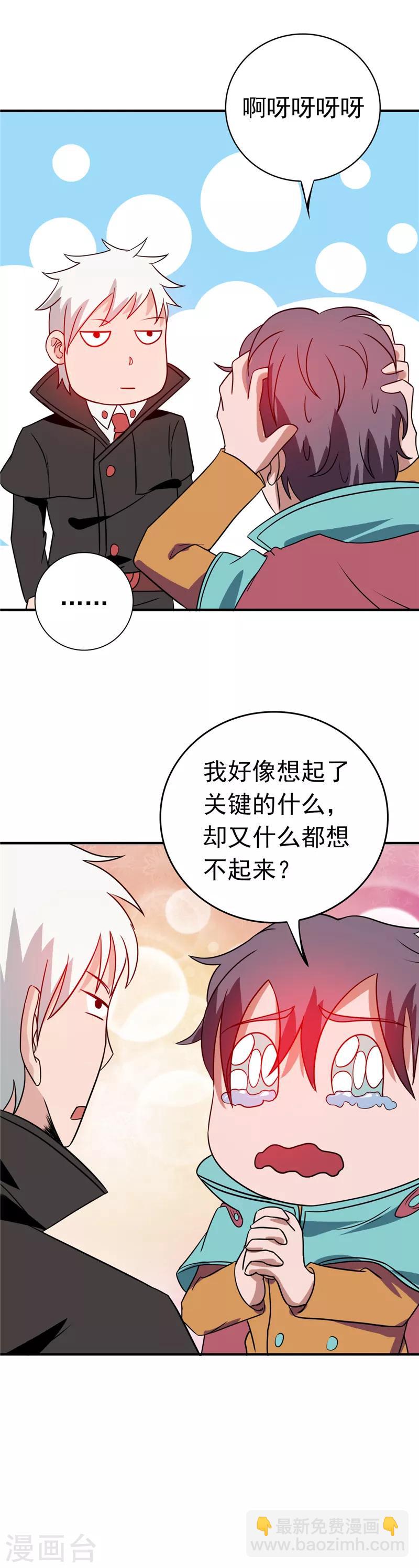 🍼地府我开的 第262话 大概明白了 第13页
