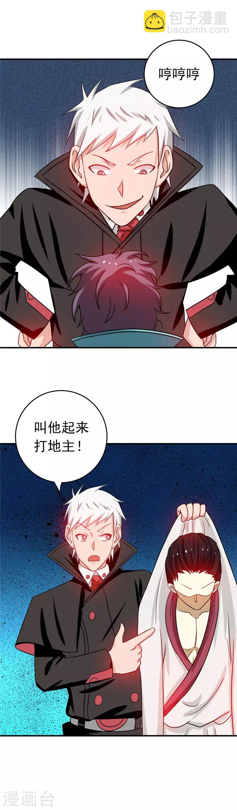 🍼地府我开的 第262话 大概明白了 第14页