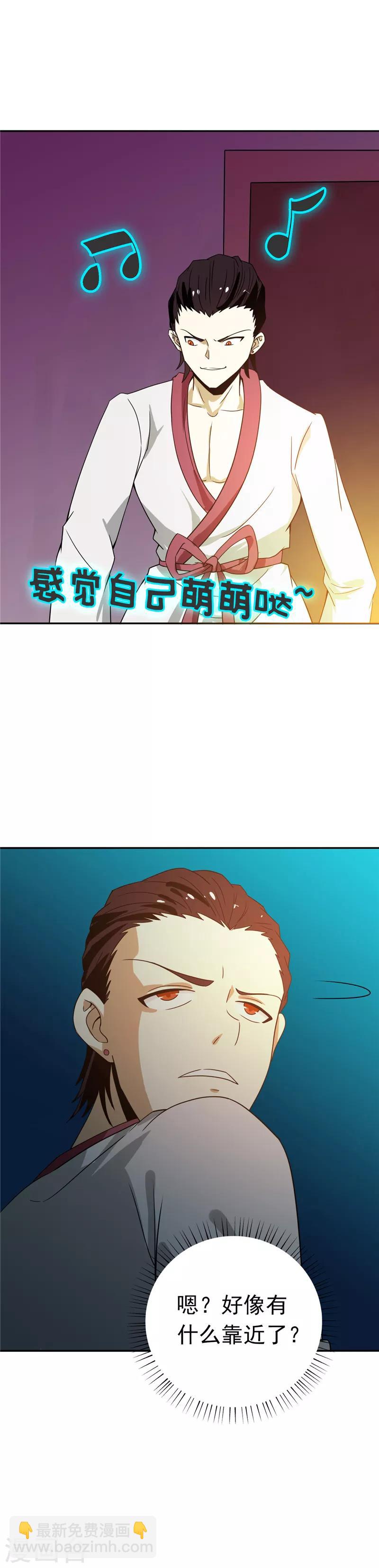🍼地府我开的 第262话 大概明白了 第2页