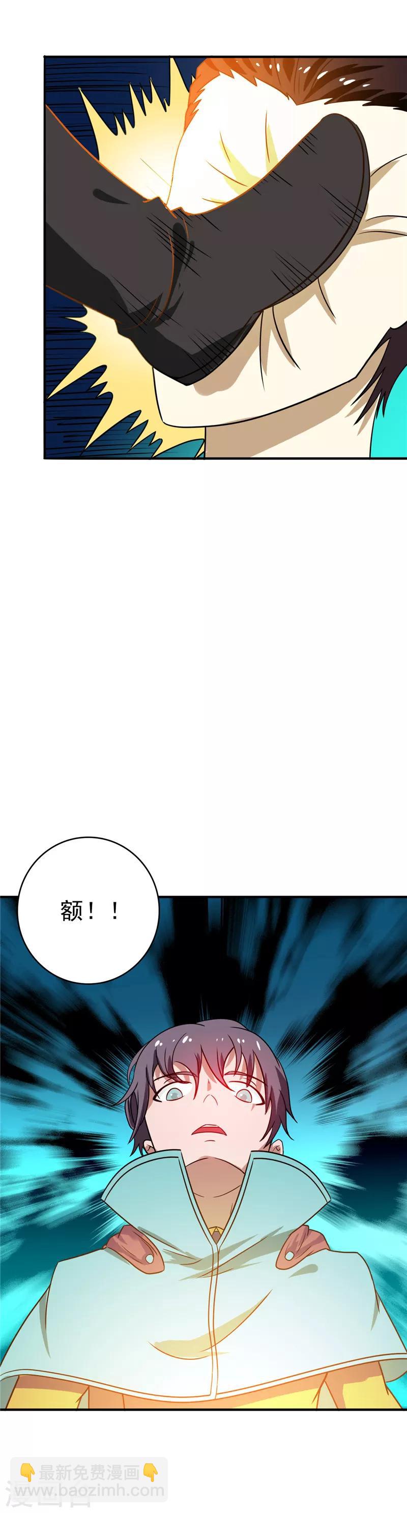 🍼地府我开的 第262话 大概明白了 第5页