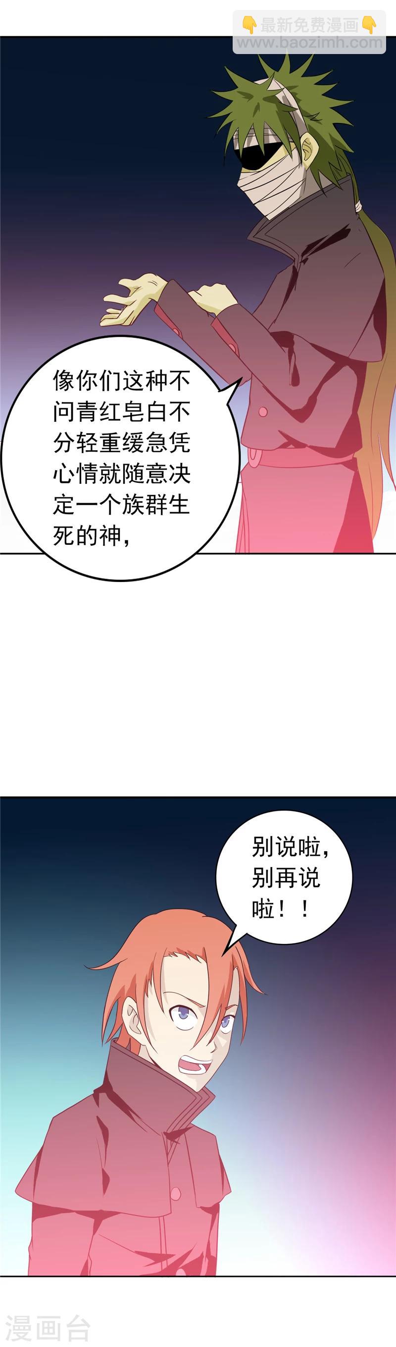 🍼地府我开的 第264话 死斗1 第12页