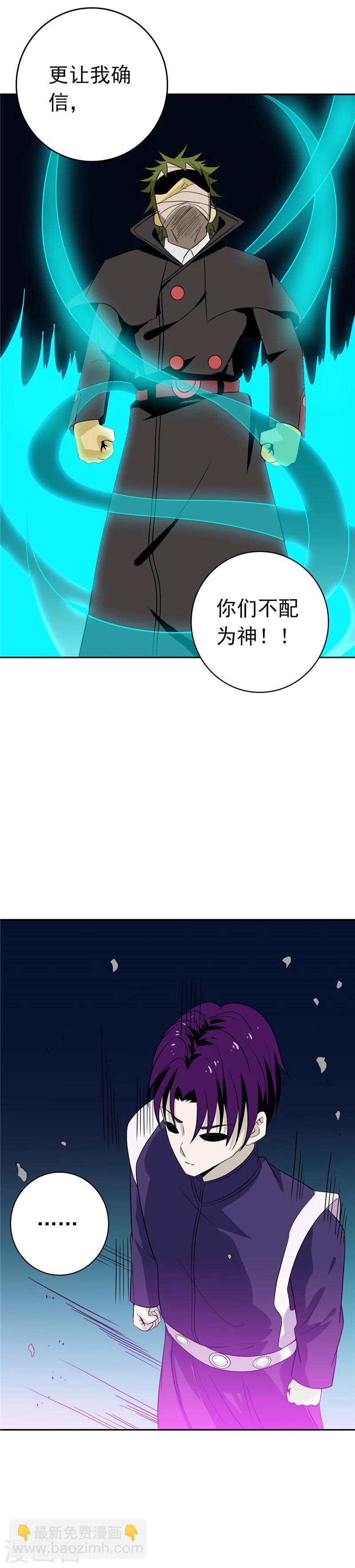 🍼地府我开的 第264话 死斗1 第13页