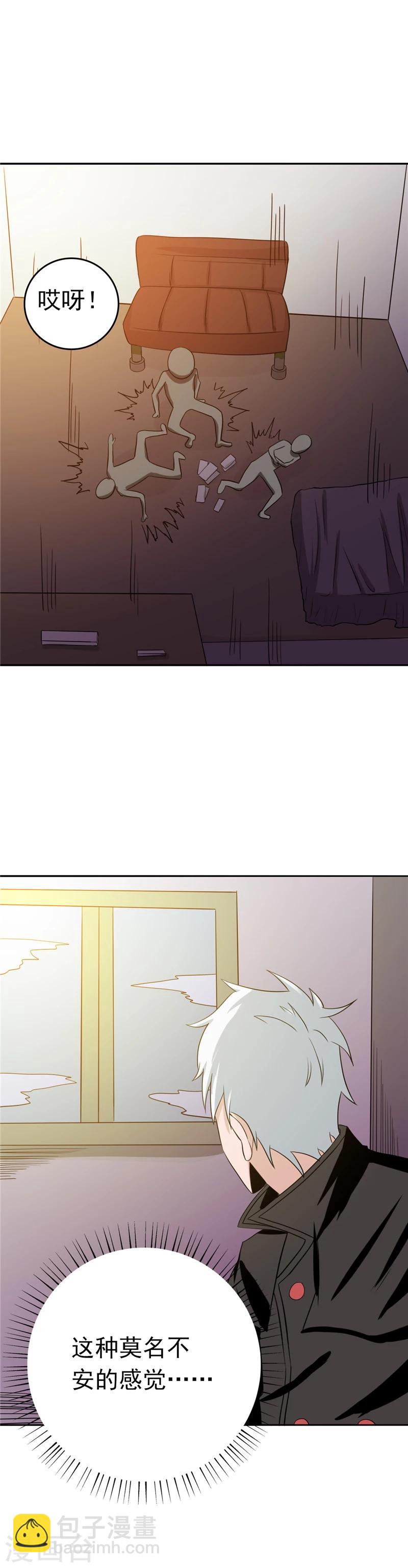 🍼地府我开的 第264话 死斗1 第16页