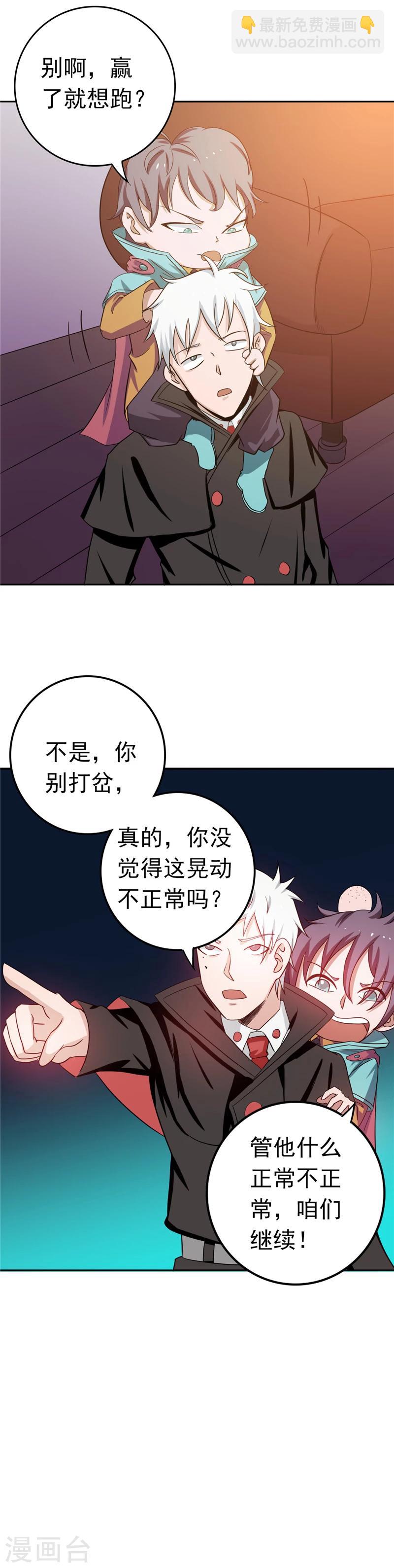 🍼地府我开的 第264话 死斗1 第17页