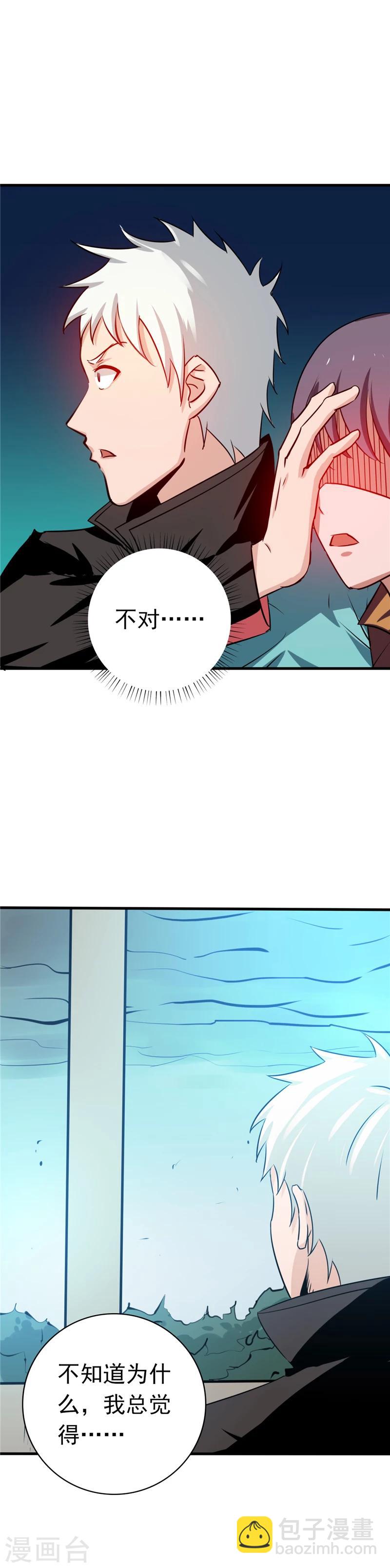 🍼地府我开的 第264话 死斗1 第18页
