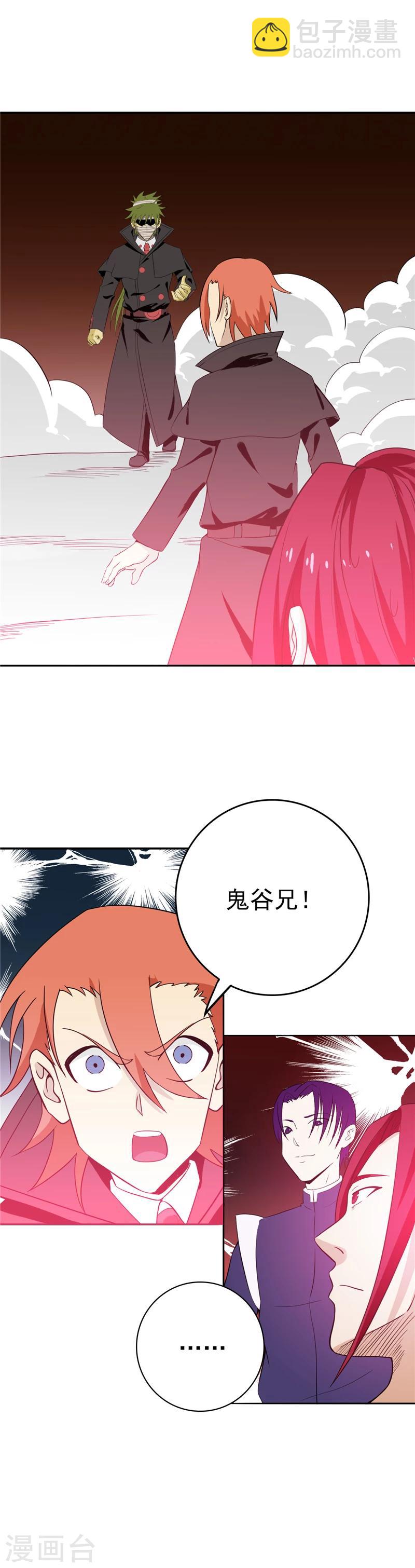 🍼地府我开的 第264话 死斗1 第2页