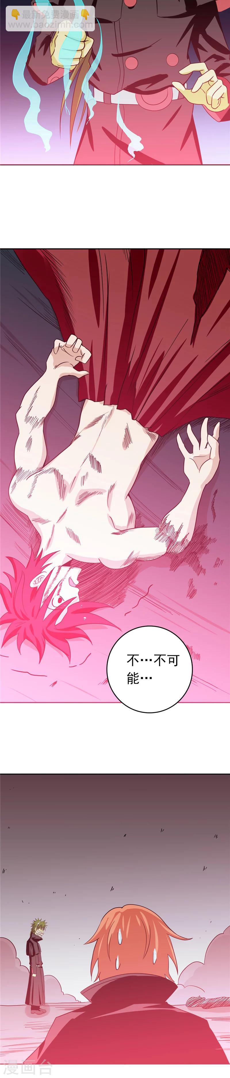 🍼地府我开的 第264话 死斗1 第21页